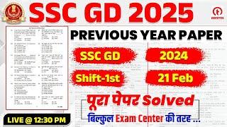 SSC GD Previous Year Question Paper 2024  SSC GD 21 Feb 1st Shift 2024 Paper का पूरा Solution