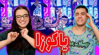 ㊗️ واکنش به موزیک ویدیدو یاکوزا از سپهر خلسه وتاسمانی YAKUZA BY SEPEHR KHALSE FT TASS MONEY REACTION