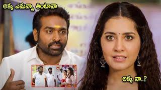 Rashi Khanna & Vijay Sethupathi Movie Ultiamte Comedy Scene  Telugu Movies  Cinema Chupistha