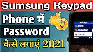 Sumsung Keypad Phone Me Password Kaise Lagaye samsung keypad mobile me lock kaise lagaye 2021