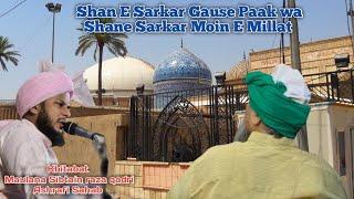 Shan E Sarkar Gause Paak wa Shane Sarkar Moin E Millat Maulana Sibtain raza qadri Ashrafi Sahab