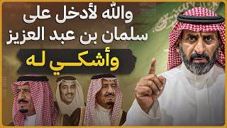 قصة الملك سلمان بن عبد العزيز #السعودية #subscribe #اكسبلور