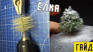 КАК СДЕЛАТЬ ЕЛКУ шуруповертом? Своими руками это очень просто DIY How to make Christmas tree