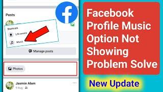 Facebook Profile Add Music Option Not Showing Problem Solve । Facebook Profile Music Option Missing