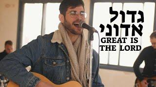 Great is the Lord  Gadol Adonai  - Official VideoSUBTITLES