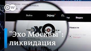 Почему ликвидирована радиостанция Эхо Москвы