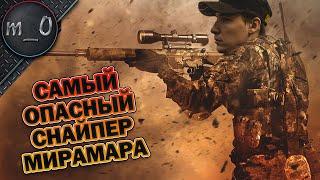 Самый опасный снайпер Мирамара  AWM на 5-ой минуте  BEST PUBG