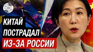 Пекин призывает ЕС отменить санкции против китайских фирм из-за связей с Россией