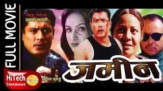Zameen  जमीन ।Nepali Full Movie  Gauri Malla  Dhiren Shakya  Bipana Thapa  Shrisha Karki