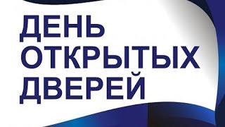 День открытых дверей в ГУЦЭИ - Дайте чуду шанс  Верхний зал 2023 FHD