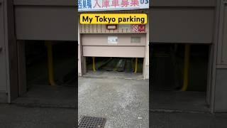 This is my 10-story automated parking tower in Tokyo. #automobile #cars #bmw #japanese #tokyo