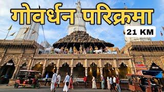 Govardhan Parvat Parikrama  गोवर्धन पर्वत की 21 KM पैदल परिक्रमा  Giriraj Parikrama Mathura Tour