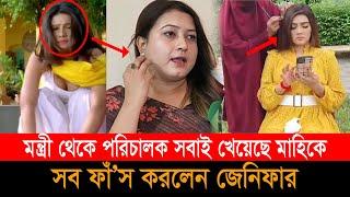 মাহিয়া মাহিকে পাবলিক টয়লেটের মতো সবাই ব্যবহার করেছে। মাহির শরীরে অসংখ্য দাগ