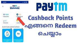 How to redeem Paytm Cashback points #Paytm#Cashback#Malayalam @arbrightzone9865