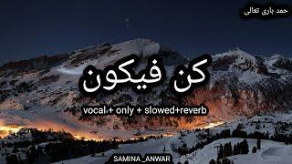 Kun Faya Kun  Vocals Only+Slowed+ReverbAtif Aslam Lyrics#viral #Video