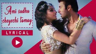 Aami Sudhu Cheyechi Tomay Title track Lyrical Video  Ankush  Subhashree  Superhit Bengali Song