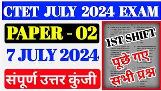 Ctet July Answer Key 2024  Ctet 7 July First Shift Full Answer Key  Ctet Paper 2 Answer Key 2024