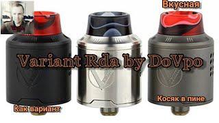 Variant Rda by DoVpo. Как вариант