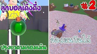 Roblox  Wacky Wizards ปรุงยาตามคอมเม้นสุดเจ๋ง #2