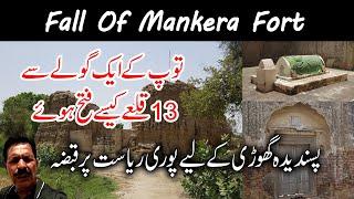 Mankera Fort I 13 Castles Conquered by One Cannon Ball I Stronghold of Its Time Now a Pile of Mud