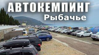 В Крым с палаткой. Цены на размещение в автокемпинге на берегу моря на пляже в посёлке Рыбачье.