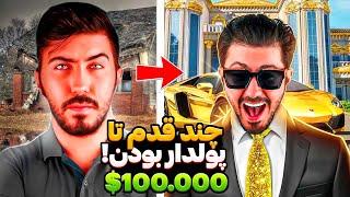 اپلیکیشنی که تا امروز داخلش بیش از 100 هزار دلار کسب درآمد داشتم