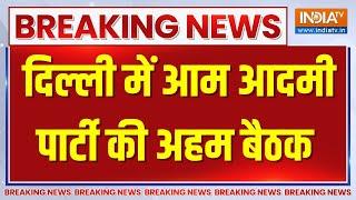 Breaking News Important meeting of Aam Aadmi Party in Delhi. Arvind Kejriwal ED Remand