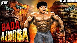 Bada Ajooba Full Movie  Hindi Dubbed South Action Movie  New South Movies