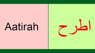 Aatirah Atirah Atira meaning in Urdu English  Muslim Girls names meaning in English Urdu اطرح