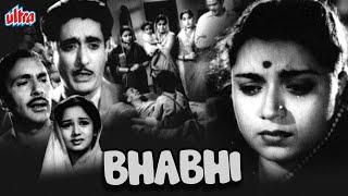 देखिये बलराज साहनी की जबरदस्त हिंदी फिल्म भाभी  Bollywood Evergreen Movie Bhabhi  Balraj Sahni