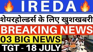 IREDA SHARE LATEST NEWS  IREDA SHARE LATEST NEWS TODAY IREDA SHARE TARGET  IREDA 