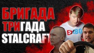 EXBO НАС ОБОКРАЛИ #stalcraft