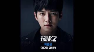 The K2 OST Part 5 박광선 Park Kwangsun - 시간이 멈춘듯 As Time Stops