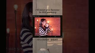 SINGING EIGHT #shorts #iu #suga #bts #leejieun #eight #shortsvideo #viral