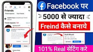 Facebook par 5000 se jyada friend kaise banaye  Facebook me 5000 friend hone ke baad kya kare