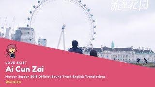 ENG SUB Ai Cun Zai Love Exist - Wei Qi Qi