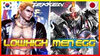 Tekken 8 ▰ Mens Egg Jack-8 Vs Lowhigh Steve Fox ▰ Ranked Matches