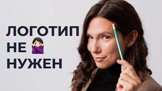 Разработка логотипа - что нужно знать. Как создать фирменный стиль.