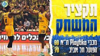 Highlights Maccabi Playtika Tel Aviv vs Hapoel Tel Aviv 9079  תקציר משחק 1 מכבי נגד הפועל
