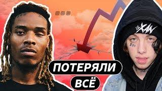 РЭПЕРЫ КОТОРЫЕ ПОТЕРЯЛИ ВСЁ  FETTY WAP RICH HOMIE QUAN LIL XAN DESIIGNER & MORE