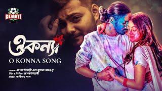 O Konna Song  Prottoy Heron  Mahima  Shamim  Rashed  Maria  New Bangla Song 2024