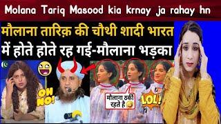 Pakistani reacts to Maulana Tariq Masoods fourth marriage happening in India Maulana got angry