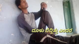 Kannada new dabsmesh. Feeling song