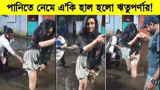 What happened to Rituparna in the water Watch the video Rituparna Sengupta