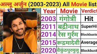 Allu Arjun all movie list  Allu Arjun all movie list Telugu movie list Allu Arjun 25 movies list
