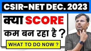 CSIR NET Dec 2023 में  Score कम आ रहा है?  What to do now ?  CSIR NET Tips By GP Sir