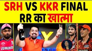 IPL 2024- SRH INTO FINALS FLOP हुआ RR का हल्ला बोल