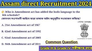 Assam Gk Mcq for Assam police and adreGrade 3 nd Grade 4 question answers