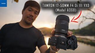 รีวิว Tamron 17-50mm F4 Di III VXD  เลนส์ Zoom ระยะ Ultrawide 17mm ไปจนถึงช่วง Normal 50mm 