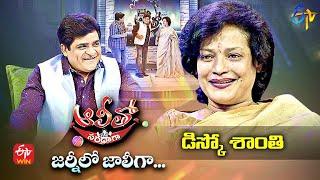 Alitho Saradaga Journeylo Jollygaa  Disco Shanti Actress  16th August 2021  Full Episode  ETV